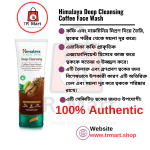 Himalaya deep cleansing coffee face wash 100ml